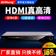 Qisheng/Qisheng 5000 đầu DVD tất cả trong một gia đình độ phân giải cao evd nhỏ đầy đủ định dạng DVD loa gầm ghế ô tô loa xe hơi