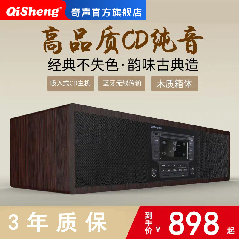 Qisheng Qisheng 8000 CD player player fever lossless home professional HIFI level pure CD desktop audio