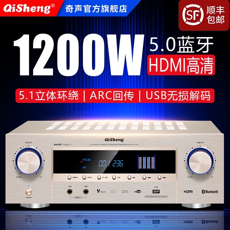 Qisong AV1609 home 5 1 professional high-power HIFI bass Bluetooth KTV Sound Karaoke power amplifier