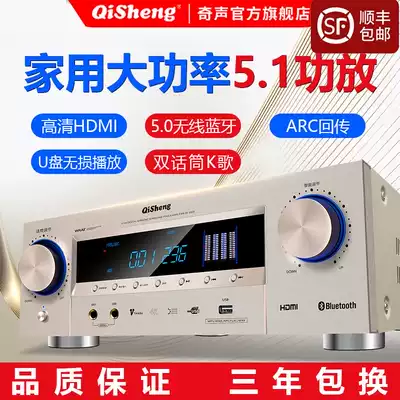 Qirong HD HDMI professional High Power 5 1 Channel 4K home karaoke Bluetooth ksong DTS power amplifier