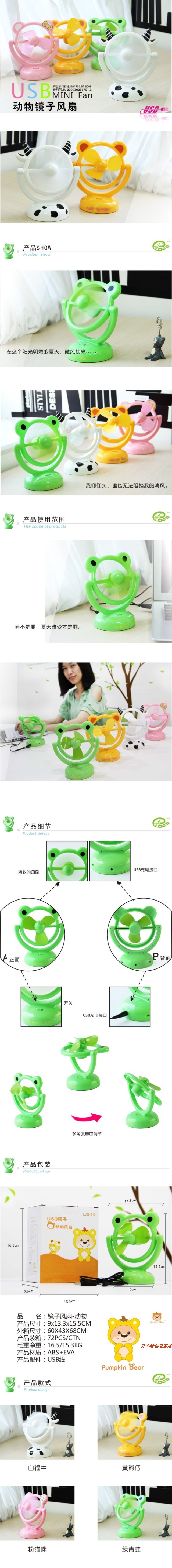 Ventilateur USB - Ref 401114 Image 28