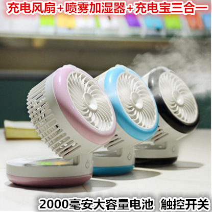 USB Mini Air Conditioning Fan Small Refrigeration Office Student Desktop Water Spray Humidifier Spray Rechargeable Electric Fan