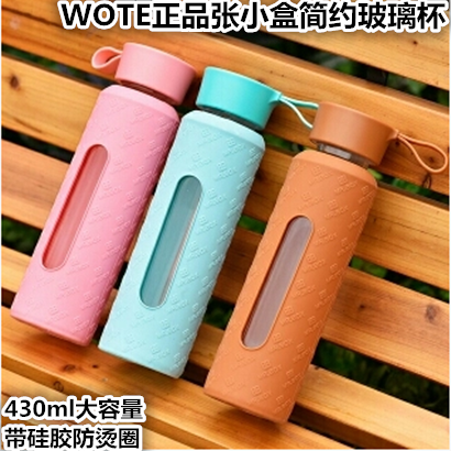 WOTE ZHANG small box minimalist glass cup portable glass water cup flower tea cup creative filter lovers student tea cup 