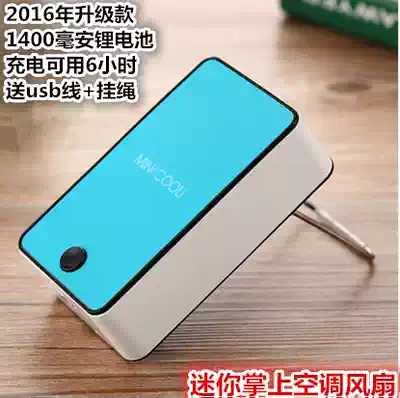 Mini small electric fan handheld air conditioning refrigeration leafless USB rechargeable student handheld portable small electric fan