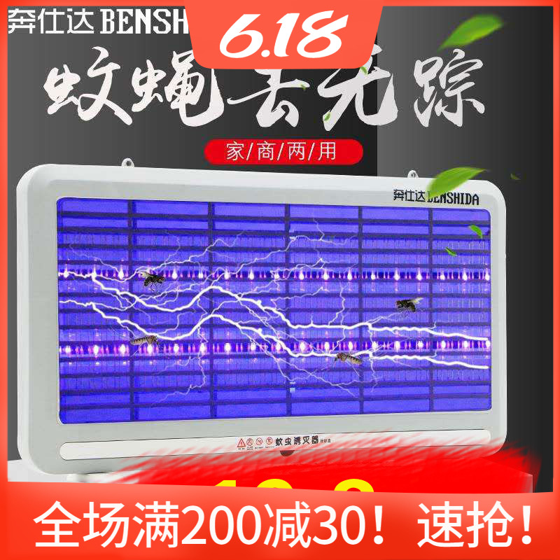 LED mosquito repellent lamp Home Fly Insect Lamp Dining Hall Hotel Commercial shops Mosquito Repellent Electric Mosquito Fly Trap God