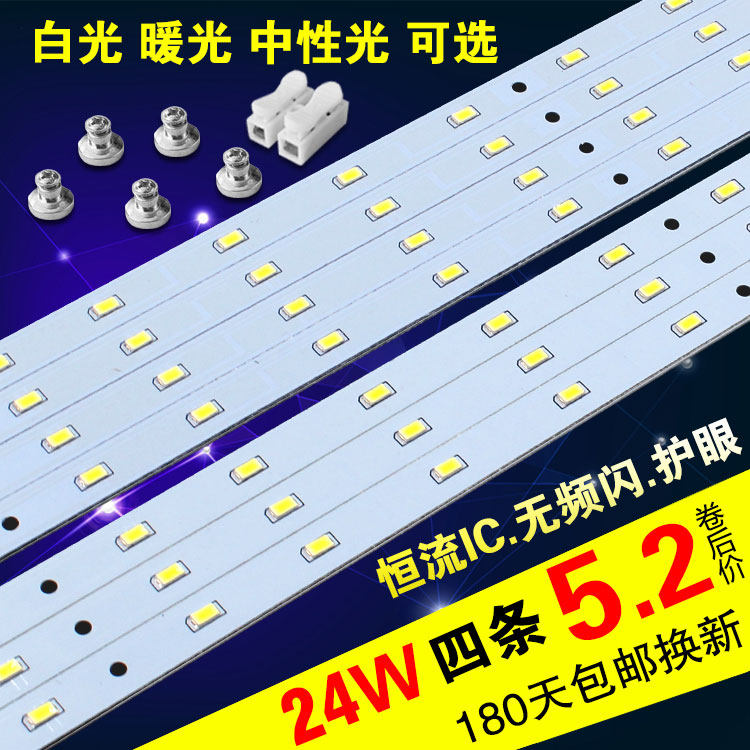LED ceiling lamp transformation lamp board Light strip wick bubble patch Rectangular strip energy-saving lamp tube Lamp beads Light source accessories