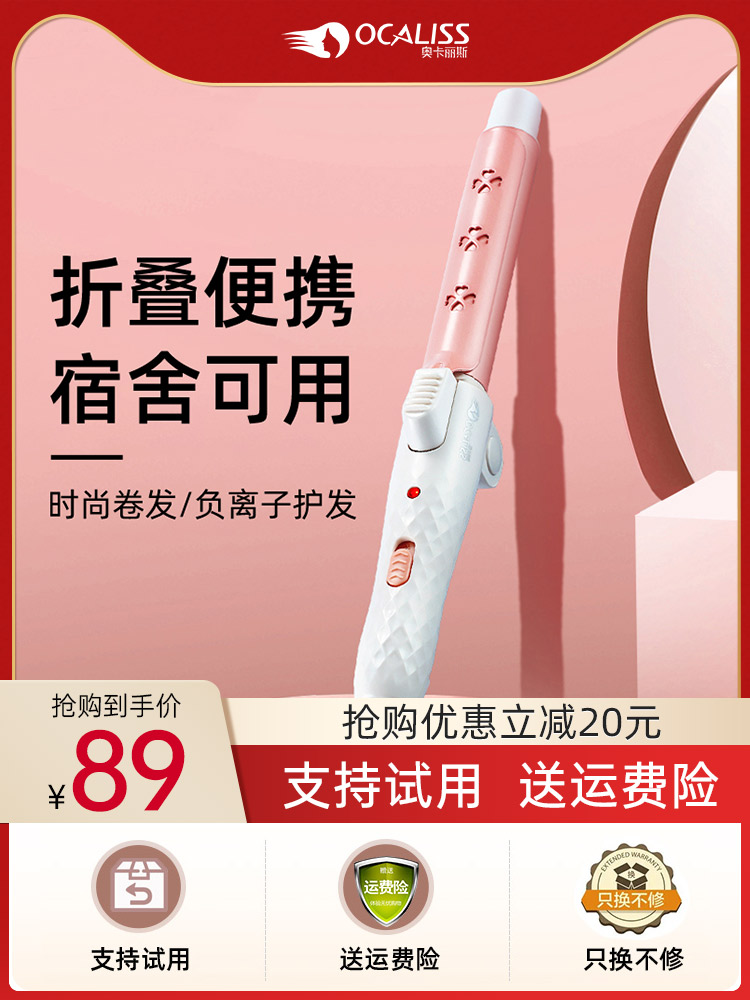 Foldable portable electric curling stick splint female net red fan small big wave inner buckle bangs sea water ripple egg roll