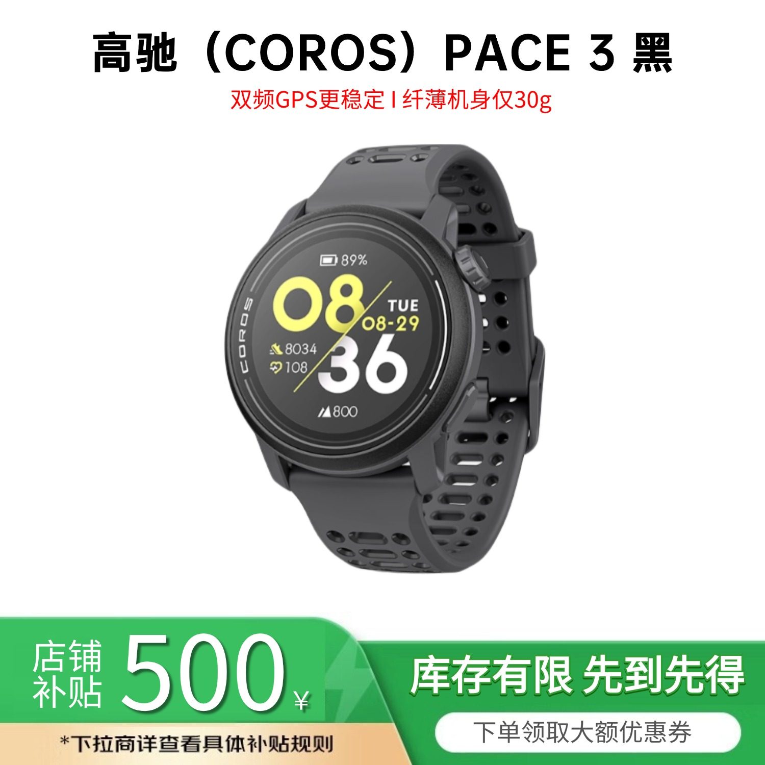 Двухдиапазонные GPS-часы COROS PACE 3 30g body smart Bluetooth watch