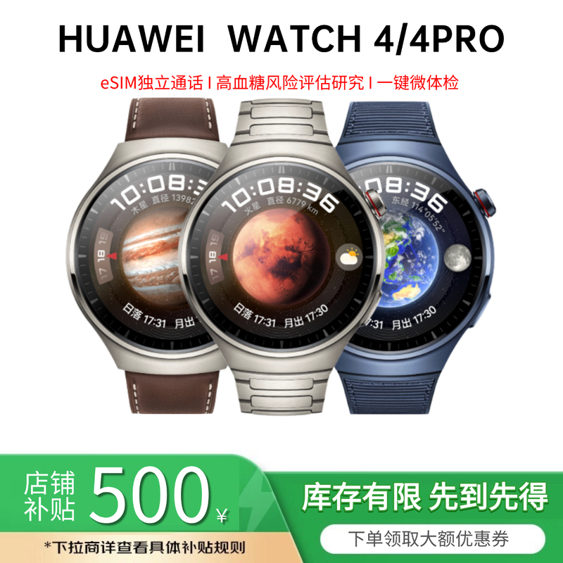 Huawei Watch 4Pro Watch with High Blood Sugar Risk Assessment, Long Battery Life, Independent Calling, Sports Huawei Watch Huawei Watch 4Pro Watch with High Blood Sugar Risk Assessment, Long Battery Life, Independent Calling, Sports Huawei Watch