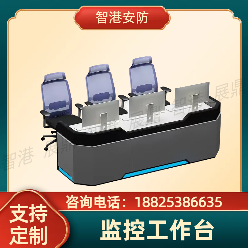 Monitoring room console duplex multi-link operating platform dispatching desk command center monitoring machine cabinet customized operating table-Taobao