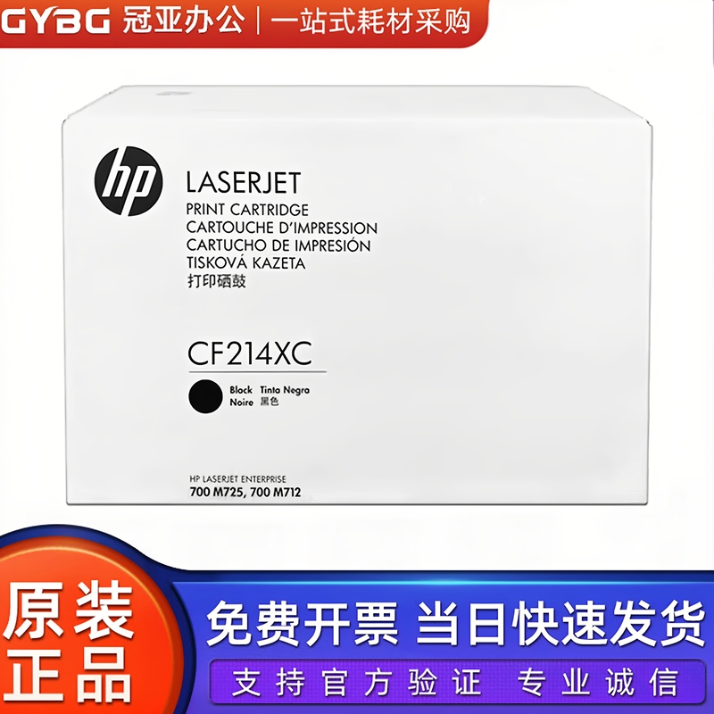 Hp Original Cf214Xc Toner Cartridge Enterprise Pack Cf214A Hp M712Xh/N/Dn M725F/Dn/Z