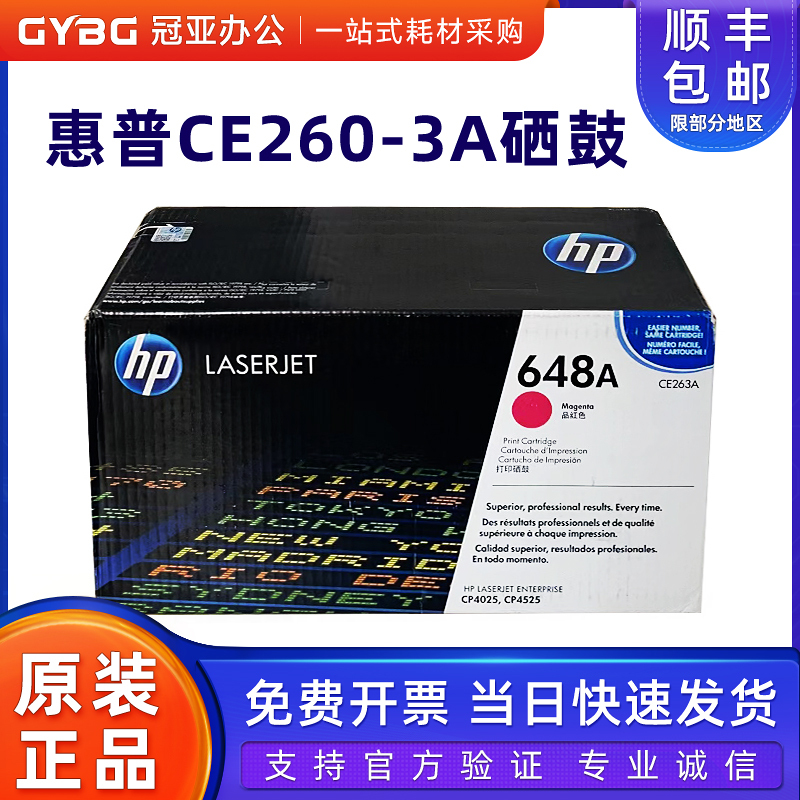 Original Hp Ce260A Black Toner Cartridge 647A Ce262A 648A Cp4025N Dn Cp4540Mfp