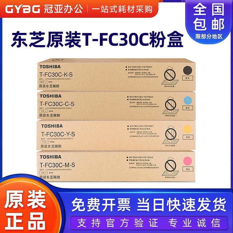 Original Toshiba 2051C Toner Cartridge 2551 2050C 2550C Ink Cartridge Fc30 Toner Color T-Fc30C Toner Powder