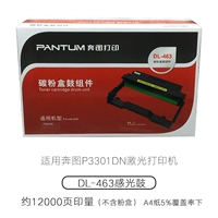 Оригинальный светочувствительный барабан Pantum DL-463