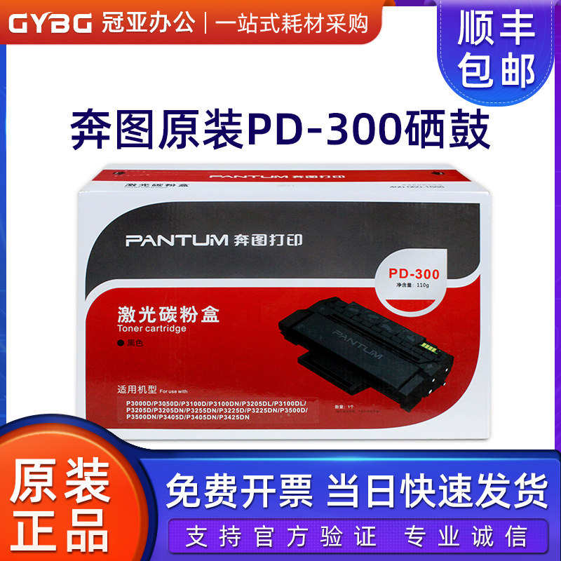 ORIGINAL DRESS PD-300 SELENIUM DRUM P3000D P3000D P3050D P3050D P3225d P3225d P3225d POWDER BOX