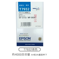 T7932 Blue 4000 страниц