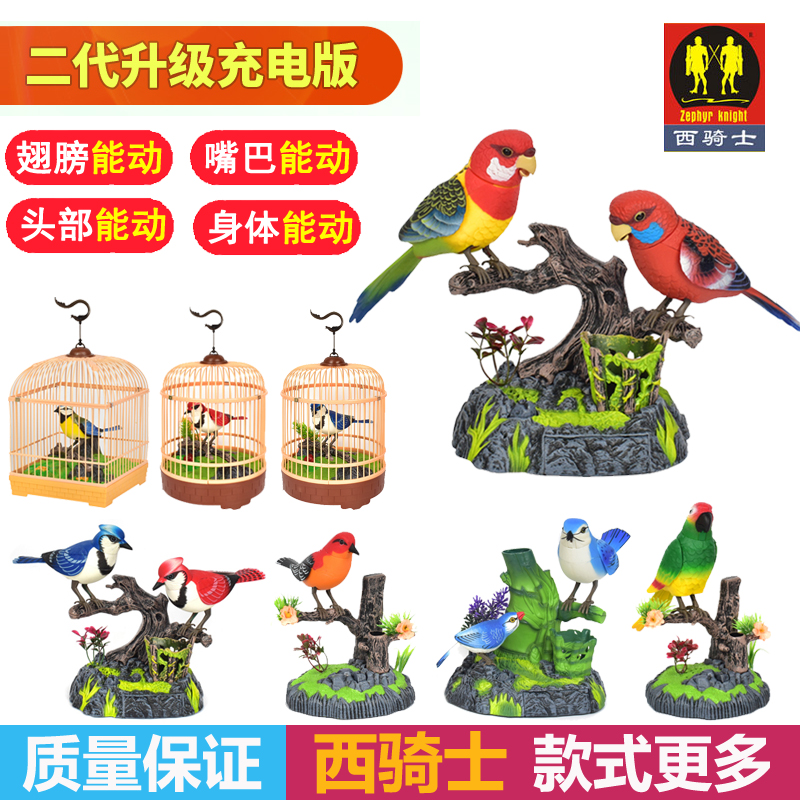 West Knight simulation voice-activated bird electric induction parrot can call, move and talk Pet bird cage children's toys