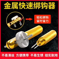 Руководство по рыболовному крюку Metal крюч