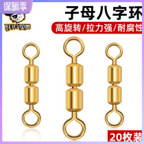 Eight-chain connector stainless steel high-speed strong pulling force not hurt line 8-chain connection ring fishing accessories