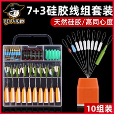 Приманка 太空豆套装硅胶竞技特级圆柱形防缠豆铅皮漂座散装渔具线组配件