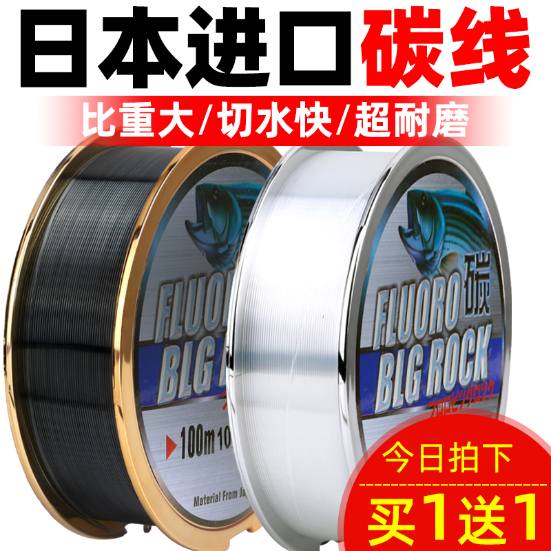 Carbon line sub-lead line special fishing line main line 100 meters Japan imported ultra-soft sub-line carbon fishing line