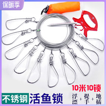 Multifunctional Lupia stainless steel live fish buckle wire locker fish buckle fish buckle fish fishing gear fishing gear portable