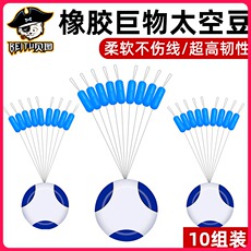 Приманка 竞技大物太空豆硅胶巨物散装钓鱼垂钓青鱼鲟鱼黑坑线组配件不伤线