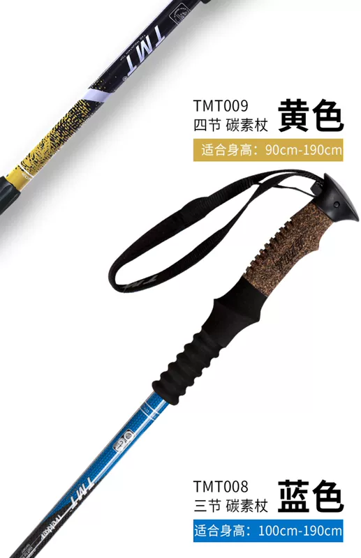 TMTOD trekking cực carbon bốn gậy đi bộ sợi carbon chuyên nghiệp - Gậy / gậy