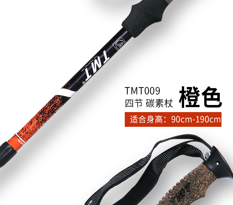 TMTOD trekking cực carbon bốn gậy đi bộ sợi carbon chuyên nghiệp - Gậy / gậy gậy dò đường cho người mù	
