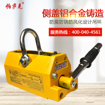 PASAK PASAK suction cup magnetic lifting device Strong magnet lifting device 400kg600kg 1 ton 2 tons