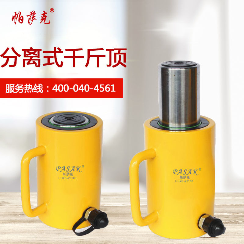 PASAK PASAK separate hydraulic jack two-piece oil top cylinder 10T20T30T50 ton long