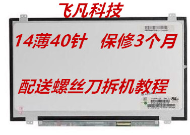 SUSTech X450V f450v a450c a450c x401a y481c y481c k46cm CB notebook liquid crystal screen