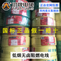 Tower Wire wdz-byj-2 5 4 6 10 Squared 16 Low Smoke Halogen-Free Flame Retardant Copper Core National Standard Cable Home