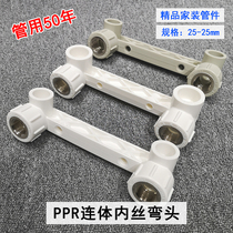  PPR one-piece inner wire elbow 20 25 double one-piece water pipe joint Pipe fittings Daquan hot melt 4 points 6 points water supply accessories