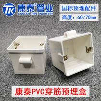 Contepvc Pre-Embedded Bottom Case 86 Type Wearing Fascia Box Concealed Wire Junction Box 20 25 Holes Plastic Sub-Wire Box Darkbox