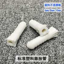 Curtain 8 PLASTIC EXPANSION BOLT BUCKLE RUBBER PLUG RUBBER EXPANSION PLUG SQUARE HEAD PLASTIC CORE EXPANSION PIPE SCREW 6mm PLUS COARSE