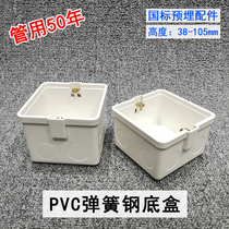 86 Sichuan Road Underbox Dark Wire Box Embedded Pvc Junction Box Plastic Sub-Wire Box Socket Bottom Wire Concealed Box