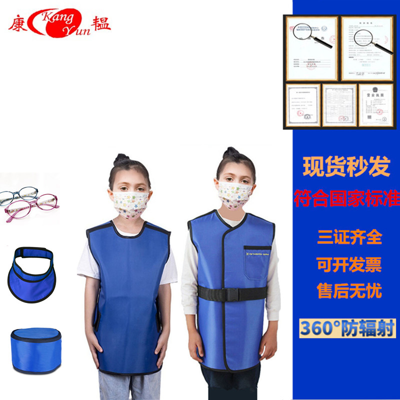 Children's lead clothing x-ray radiation protection clothing protective lead clothing square scarf apron lead cap CT dental oral particle collar