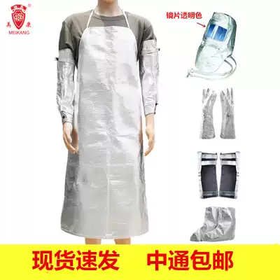 Meikang 1000 Degree Heat Insulation Clothing Anti-hot and High-temperature Clothing Apron Gloves, Leggings Fire Clothing Aluminum Foil Steelmaking Clothing Set
