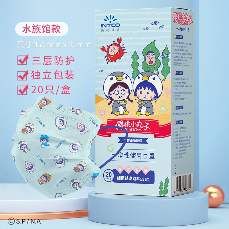 Inko Disposable Cherry Small Balls Joint Section Children Adults Print Cartoon Trend Independent loading of three layers of masks