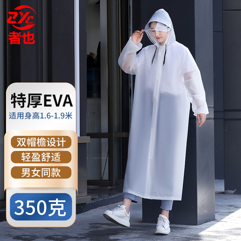 Thickened raincoat Non-disposable EVA Long version Even with peak raincoat Lifted for outdoor climbing Anti-rain Rain cape