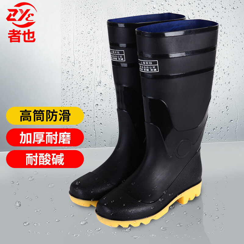 High tube acid-base rain boots PVC thickened non-slip labor insurance boots rain-proof and flood-proof emergency rain boots overshoes beef tendon water shoes