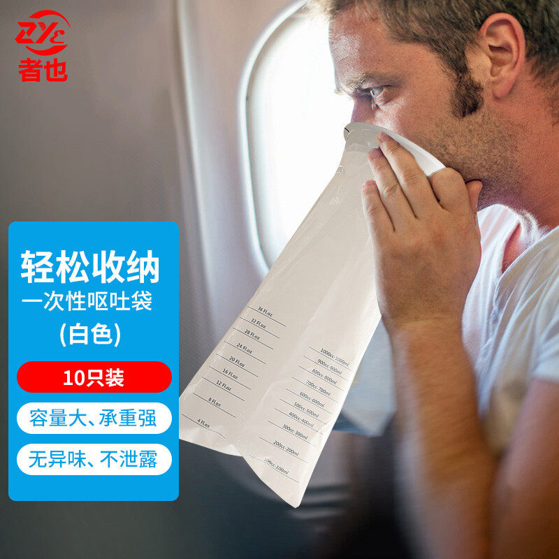 Portable own buckle disposable vomiting bag Wildcamp garbage bag sealed anti-leakage blue white emergency disposal bag