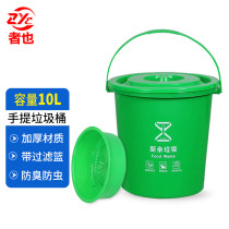 10L kitchen trash can with strainer portable garbage sorting round square with lid tea residue draining basket trash can 20L