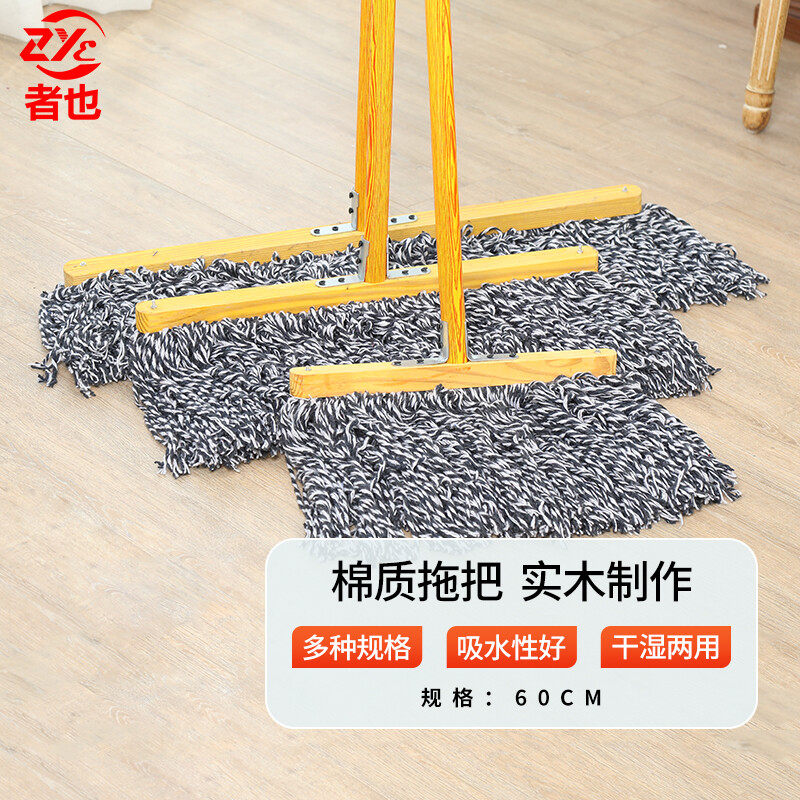 Flat mop wooden pole old cotton thread old-fashioned household mop factory cotton yarn tile mop water floor mop ordinary water mop