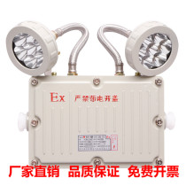 Industrial anti-explosion light fire emergency light building Road corridor Fire LED charging fire emergency Double head lighting lamps EX