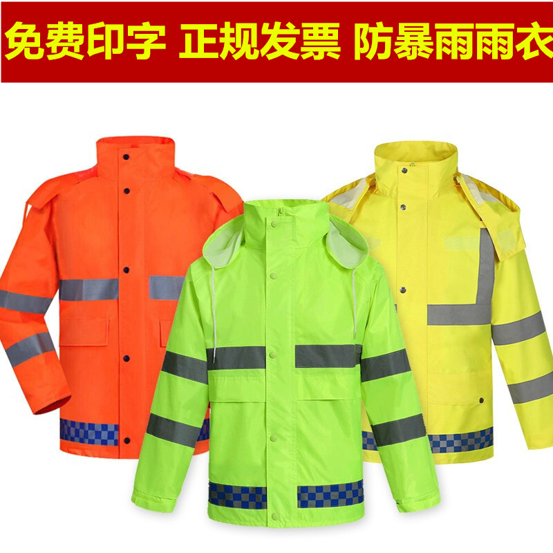 Raincoat rain pants suit men and women reflective anti-storm raincoat delivery riding long version security traffic two-piece poncho