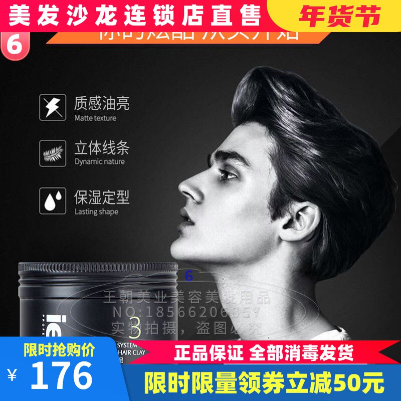 ie point dynamic styling hair styling lasting clear and no less white scraps without injury the hair natural fluffy lasting styling