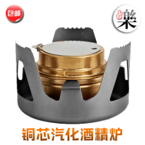  Outdoor camping stove Portable solid alcohol stove Vaporized liquid alcohol stove Bedroom hot pot stove