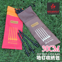 30CM Ground Nail Bag Outdoor Camping Kit Tent Nail Portable Bag Ground Nail Bag Camping Hammer Containing Bag Diner Bag
